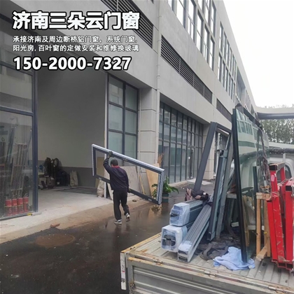 莱芜济南历城区断桥铝门窗定做