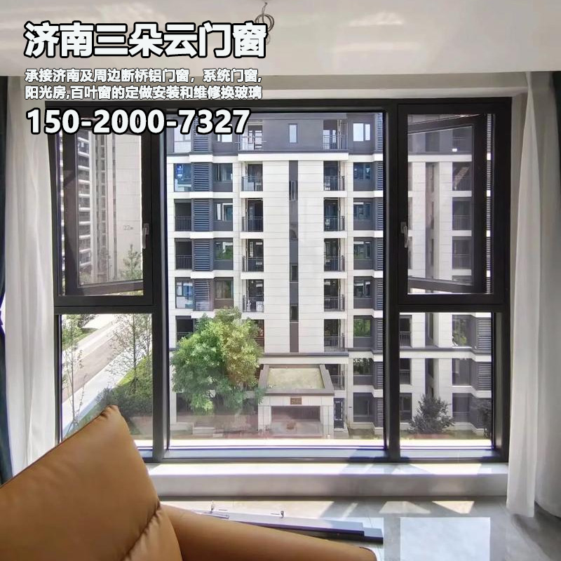 莱芜济南断桥铝门窗安装